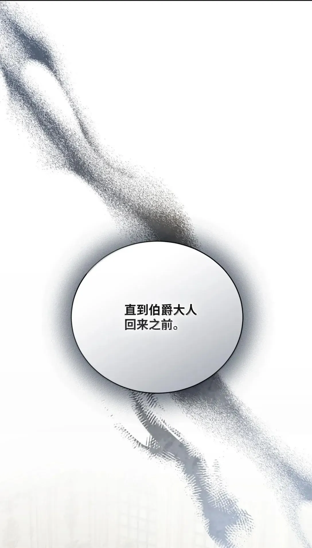 64 坏人在身边 第43页