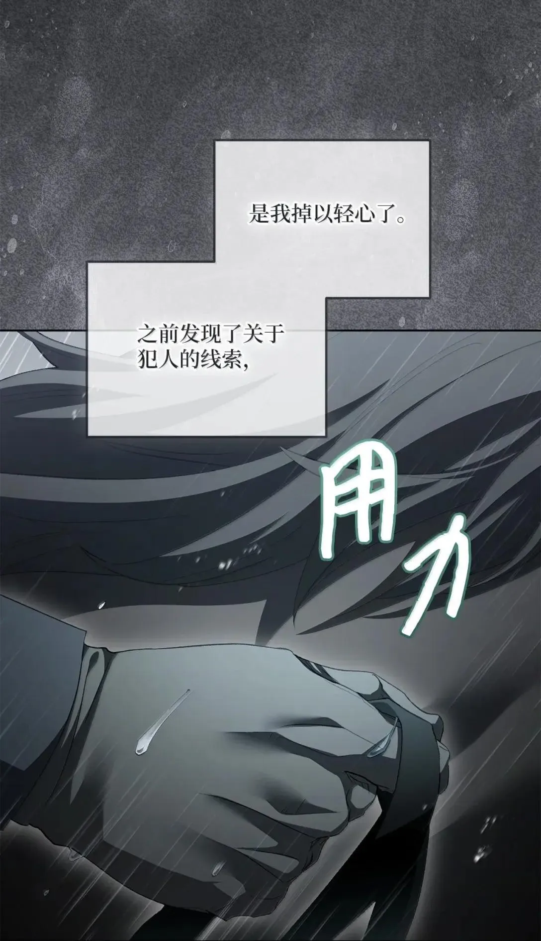 64 坏人在身边 第64页