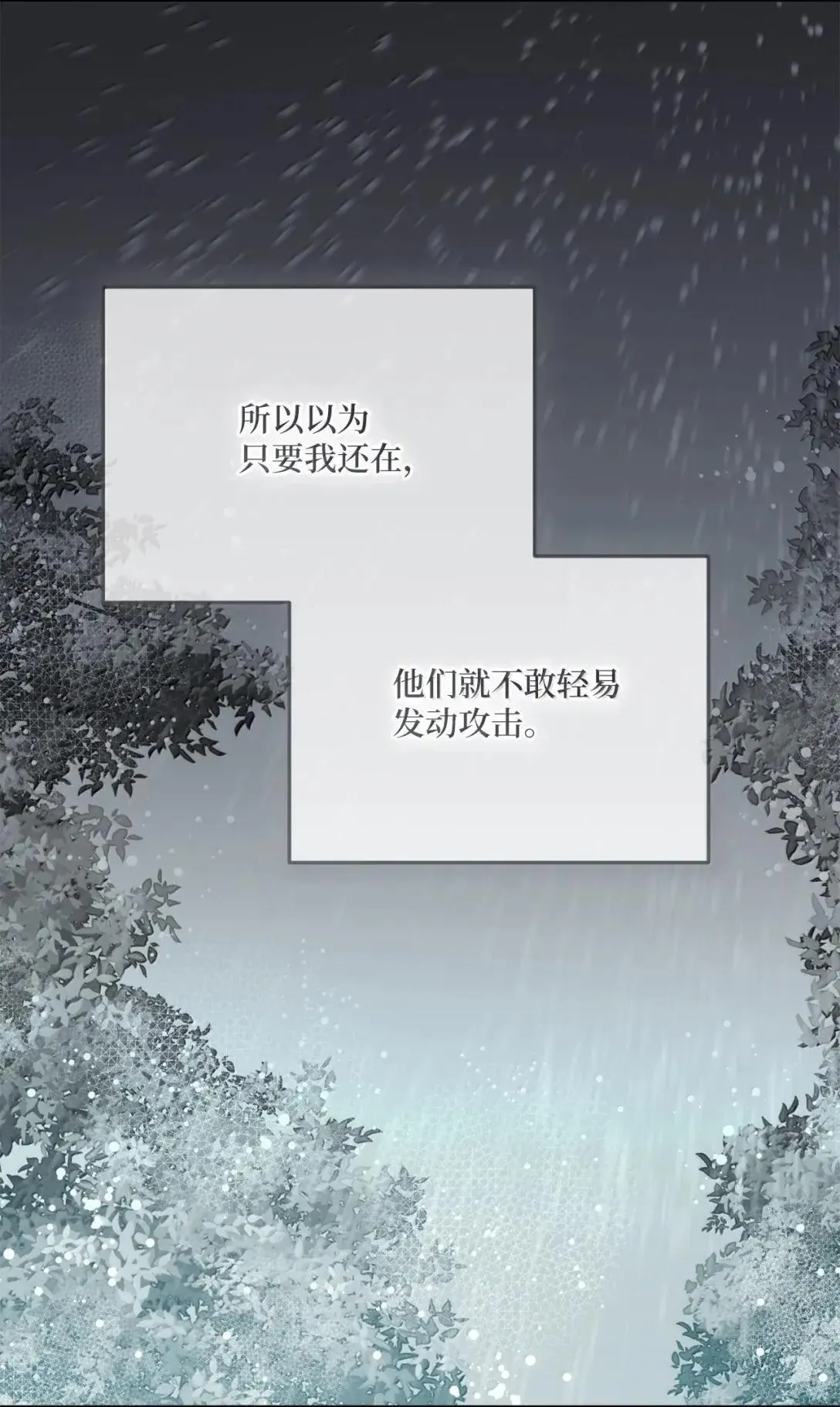 64 坏人在身边 第65页