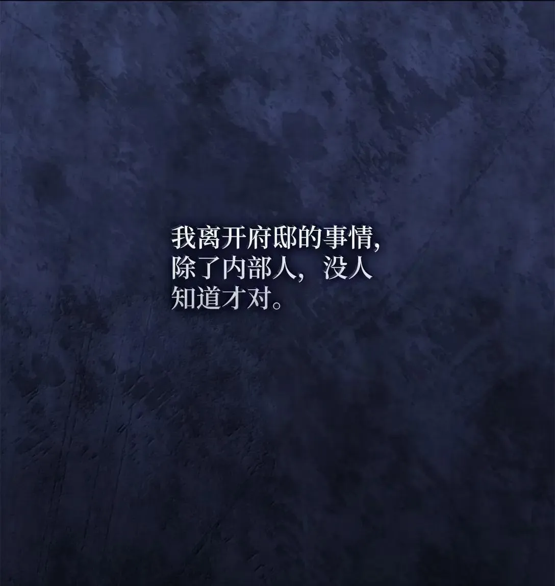64 坏人在身边 第66页