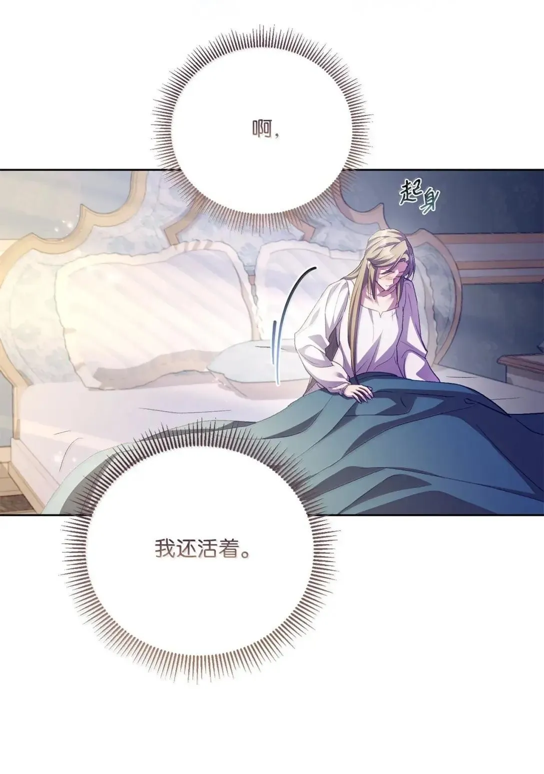 66 表明真心 第6页
