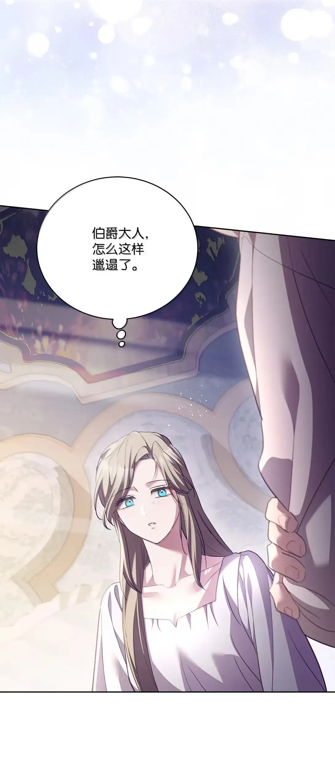 66 表明真心 第11页