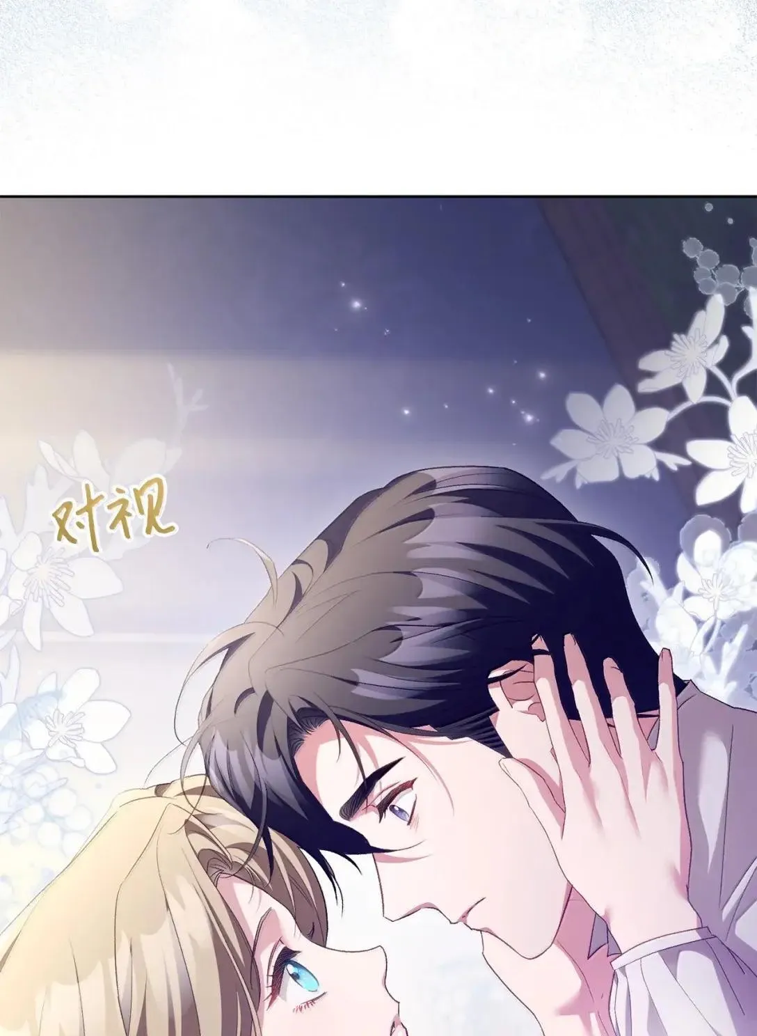 66 表明真心 第17页