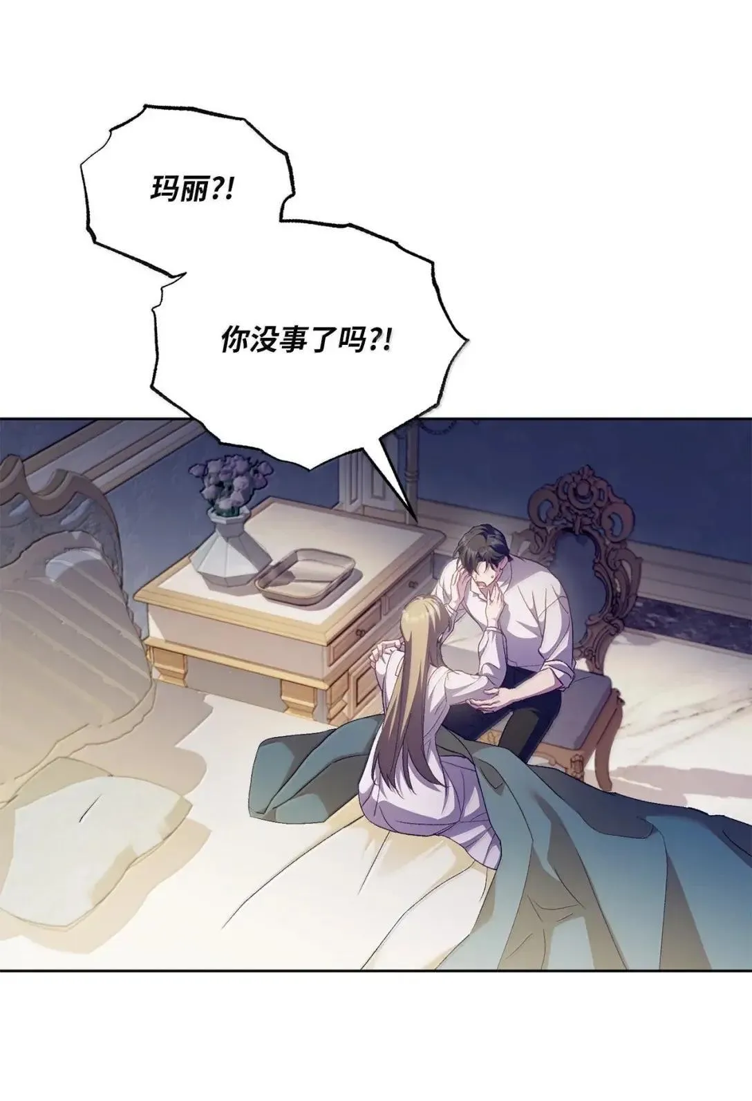 66 表明真心 第19页
