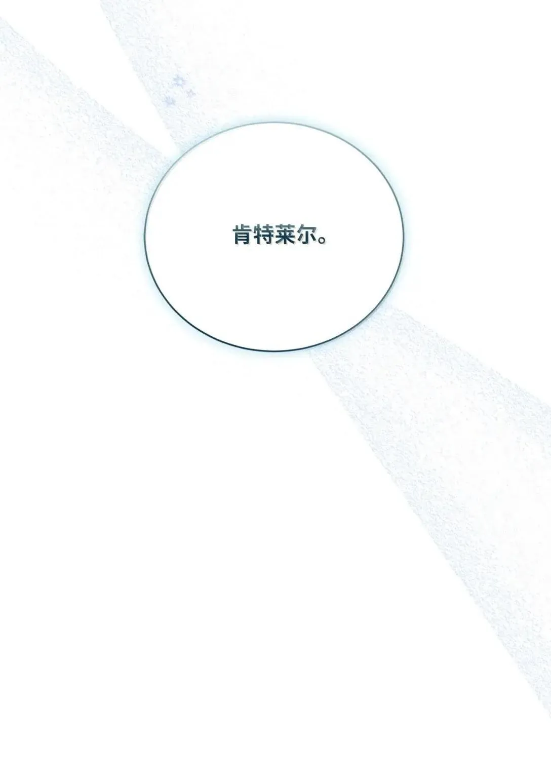 66 表明真心 第22页
