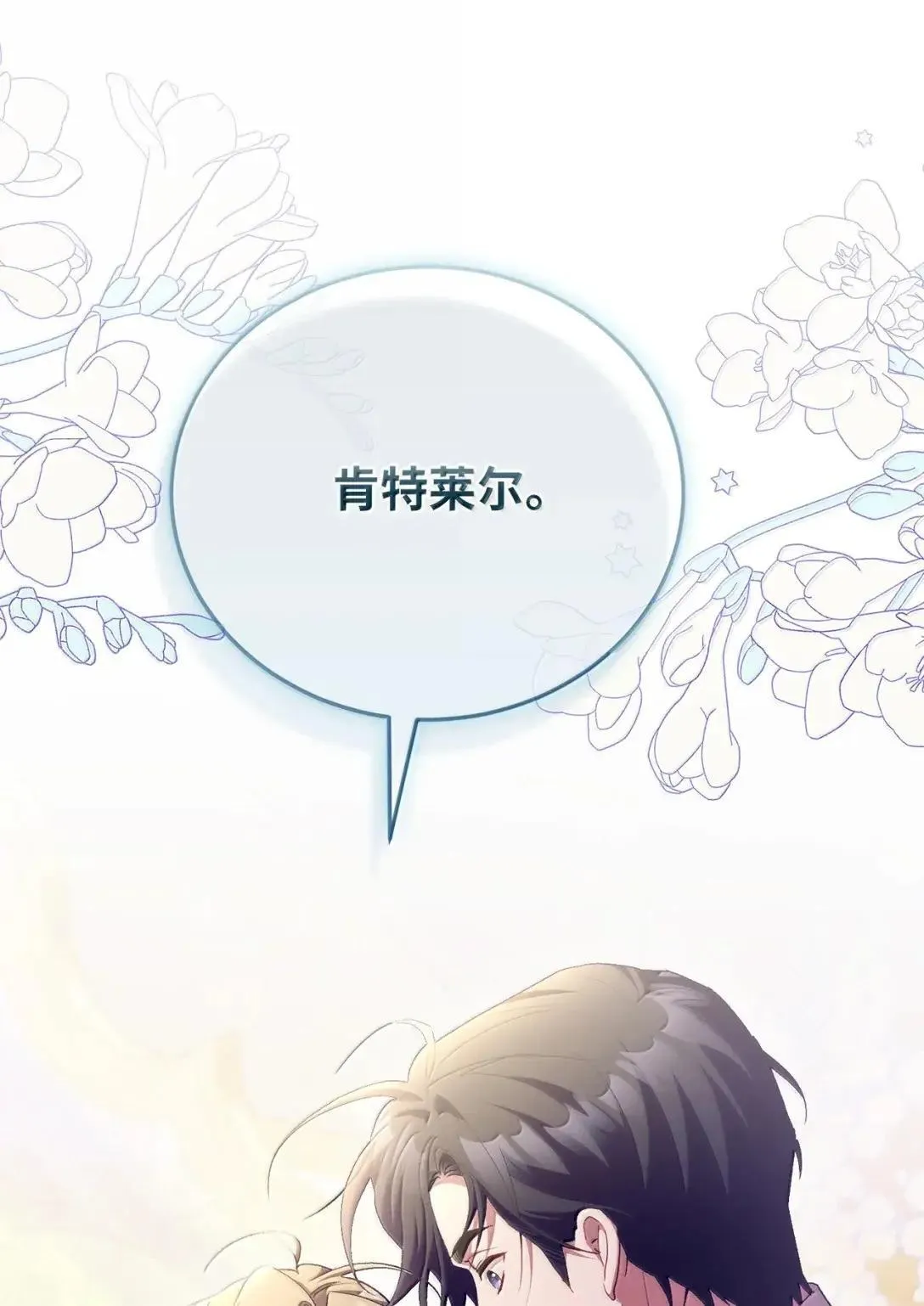 66 表明真心 第23页