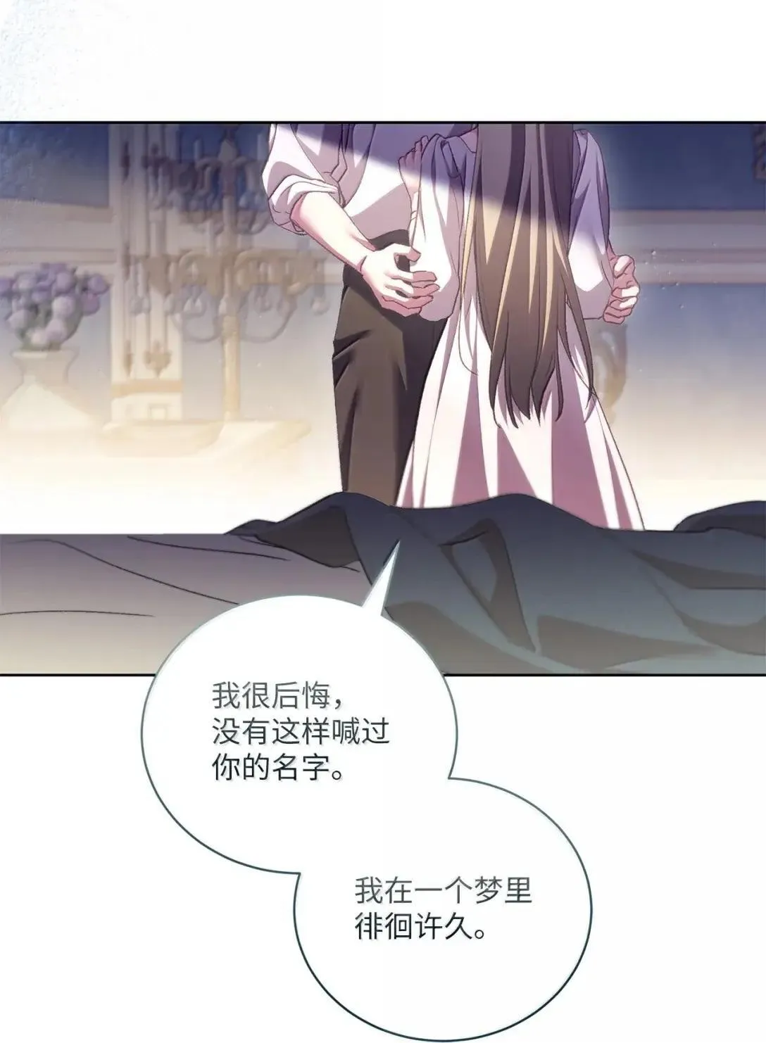 66 表明真心 第26页