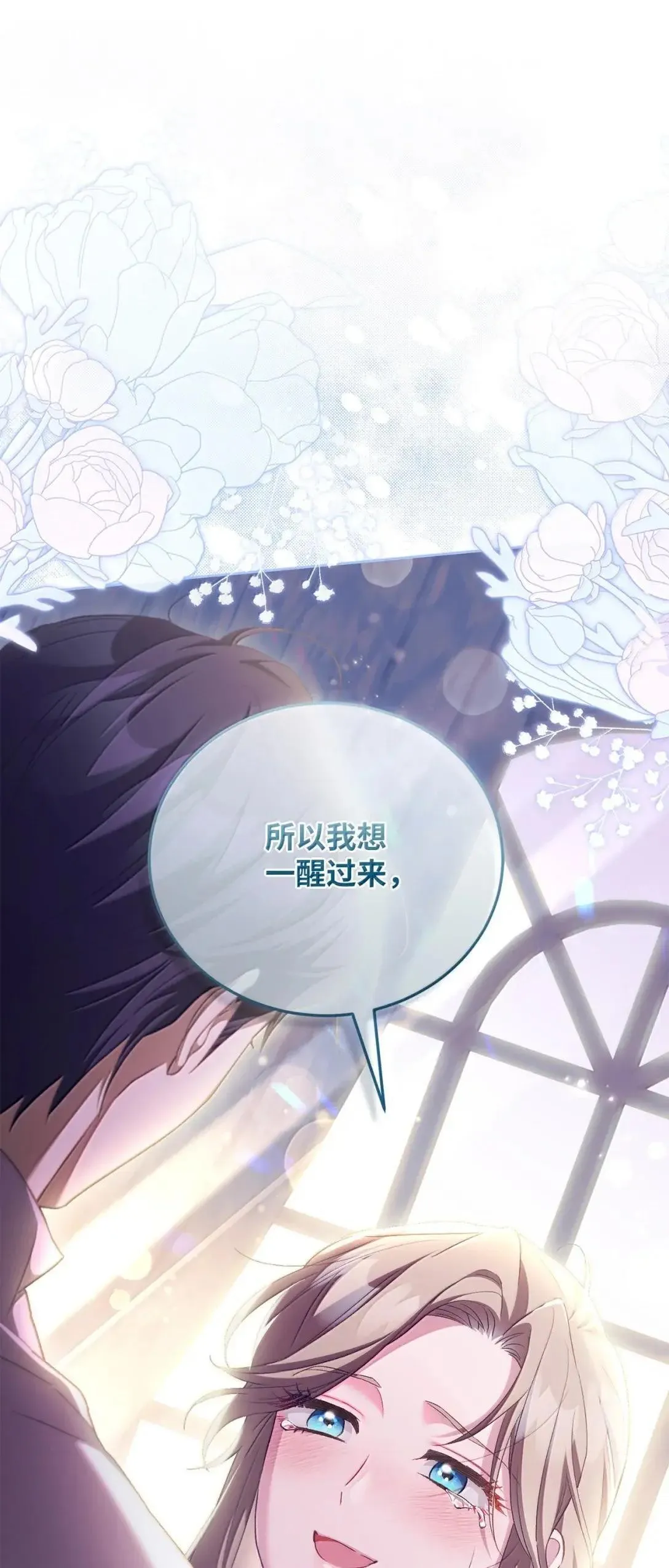 66 表明真心 第27页