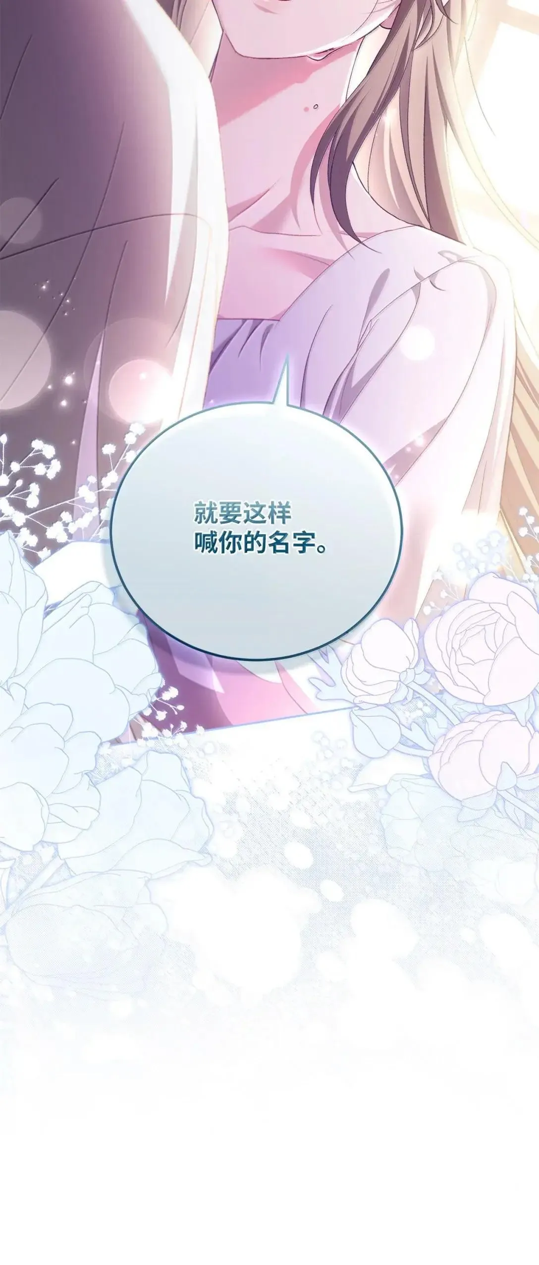 66 表明真心 第28页