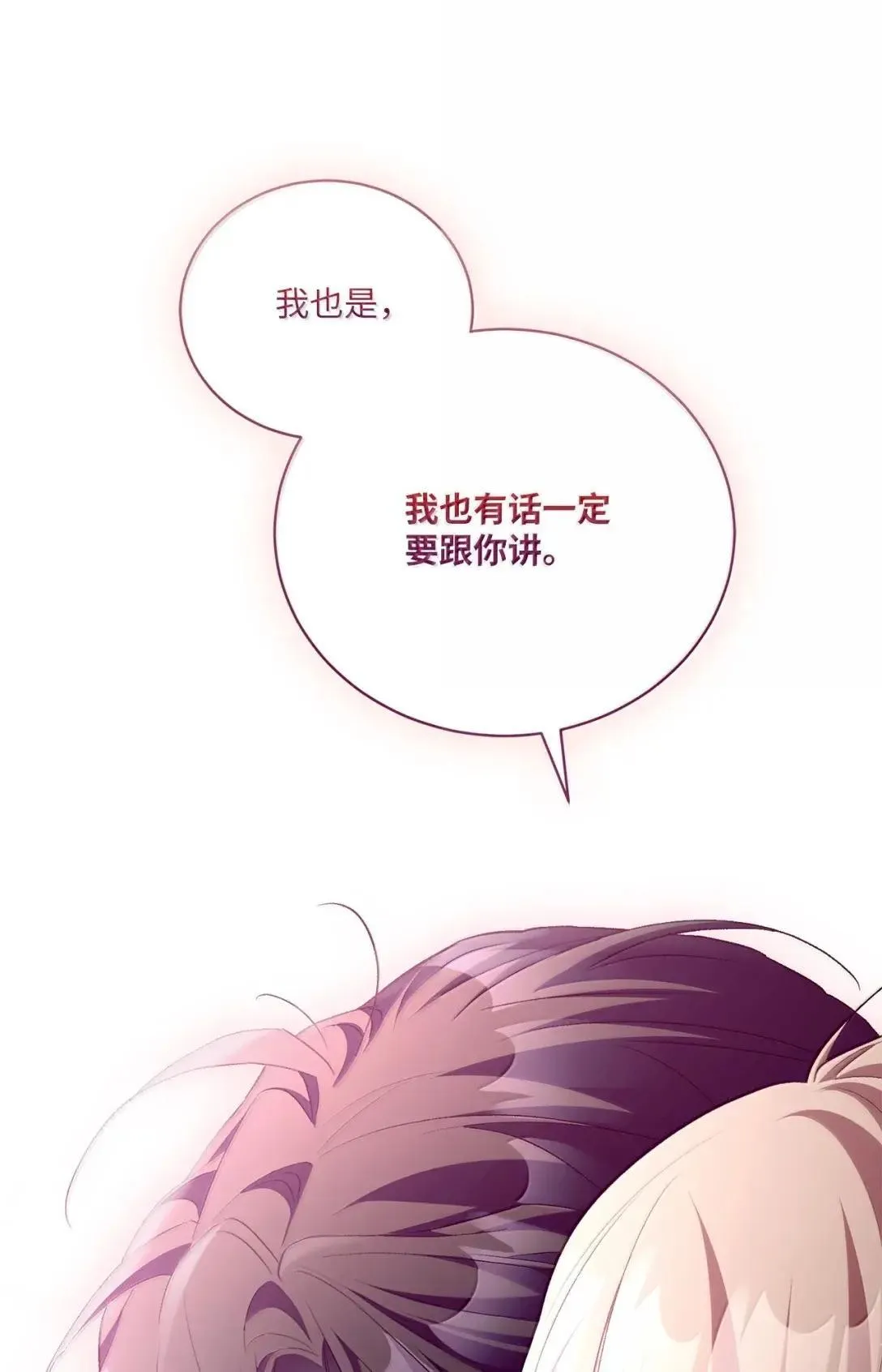 66 表明真心 第32页