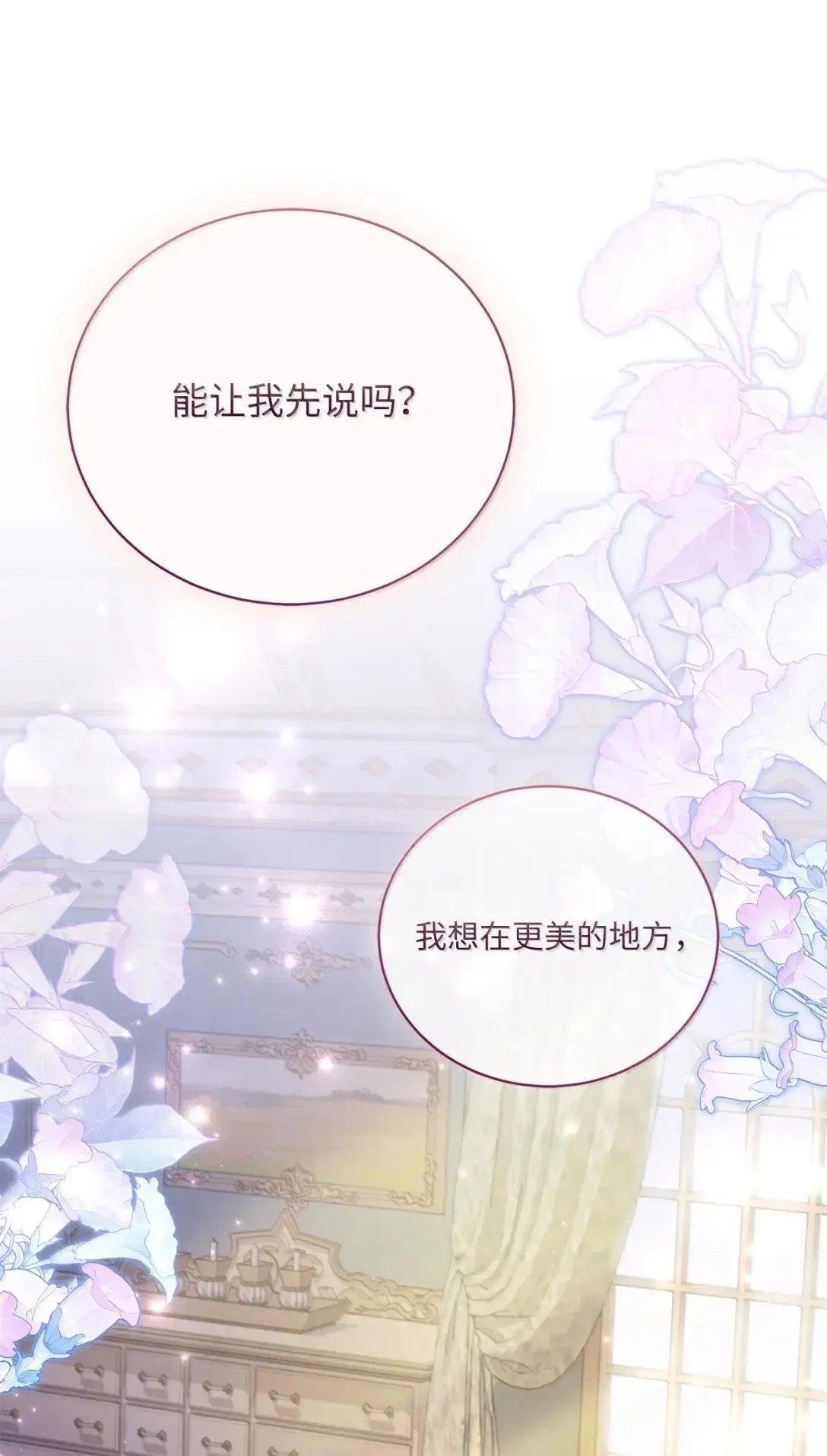 66 表明真心 第34页