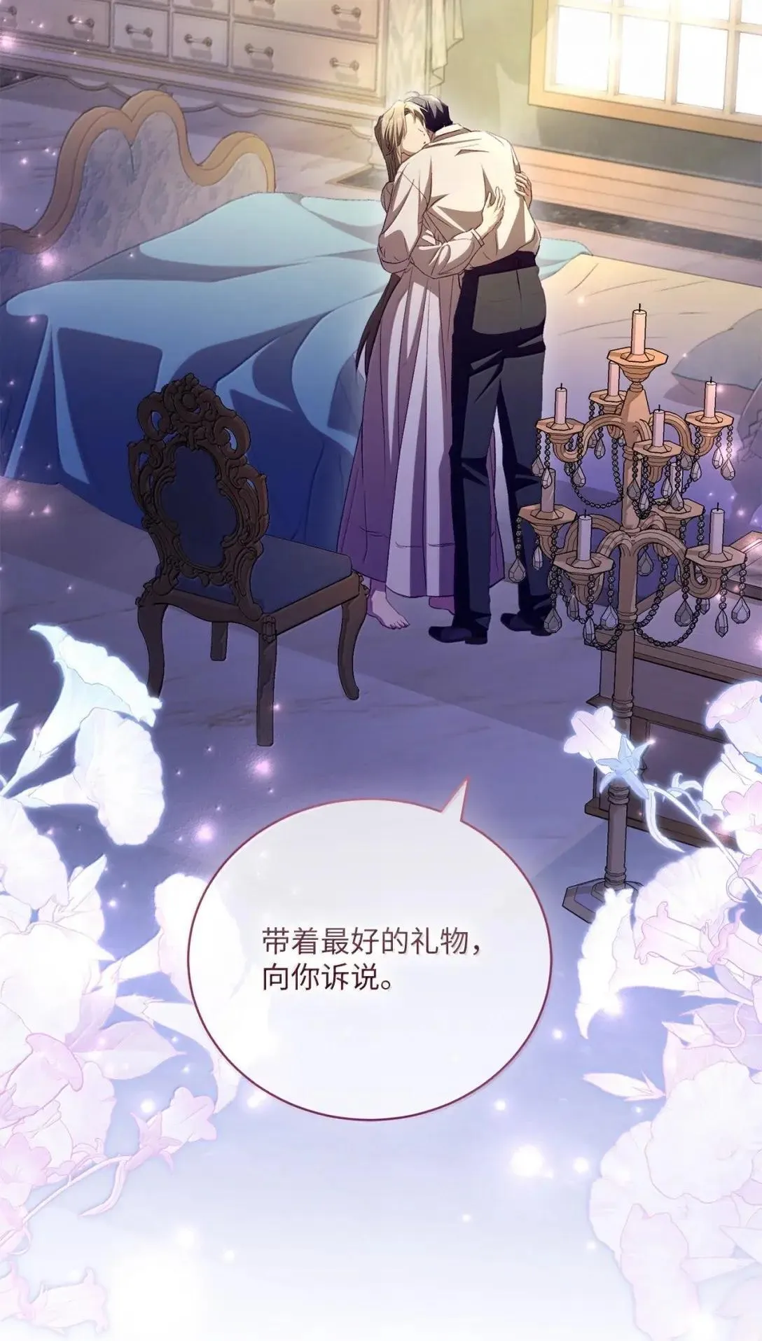 66 表明真心 第35页