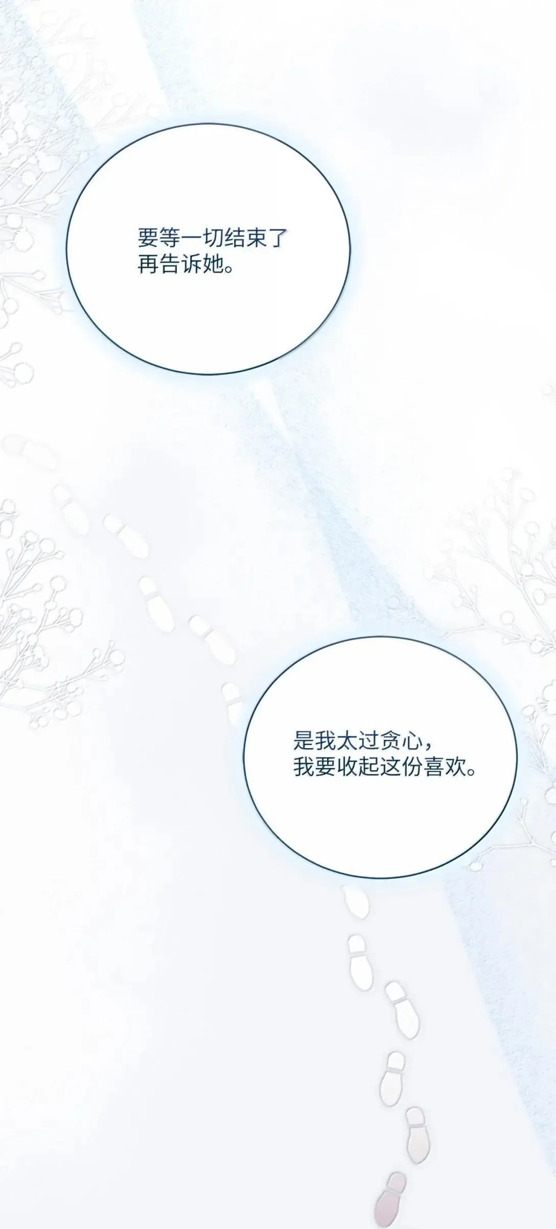 66 表明真心 第37页