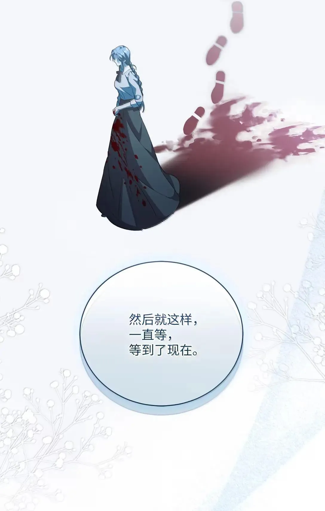 66 表明真心 第38页