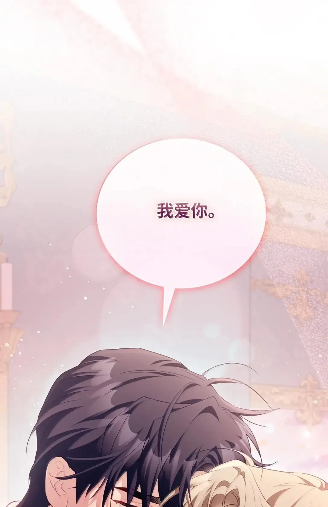 66 表明真心 第42页