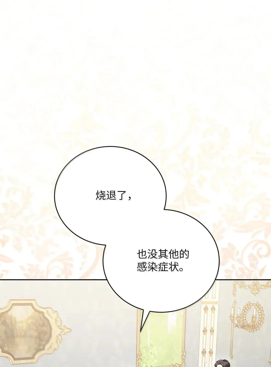 66 表明真心 第50页