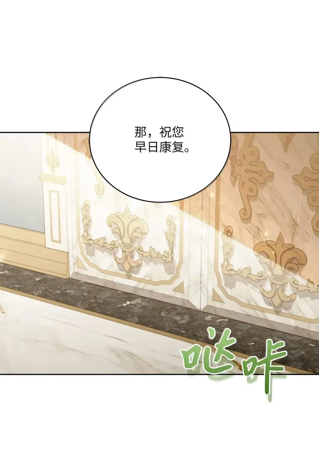 66 表明真心 第53页