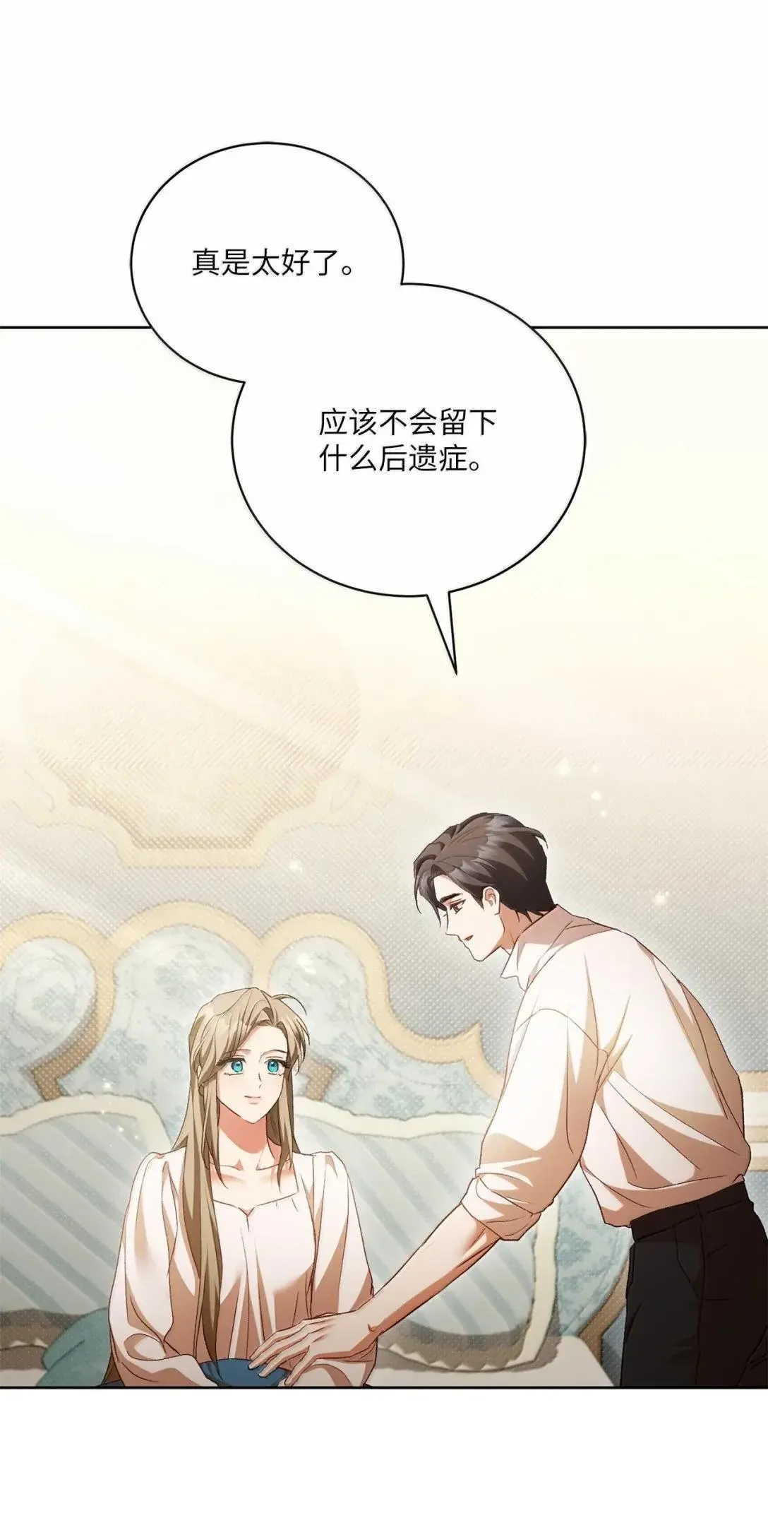66 表明真心 第54页