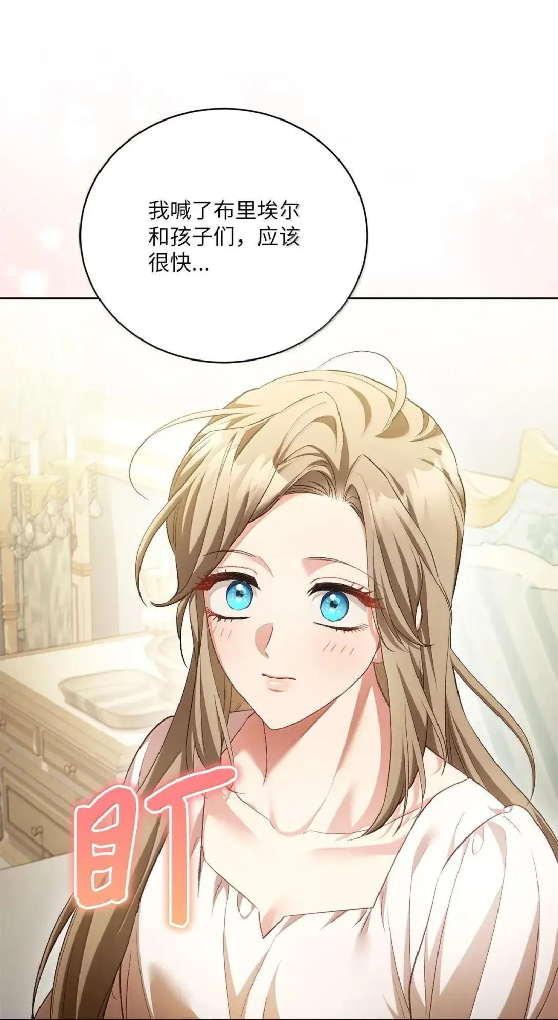 66 表明真心 第55页