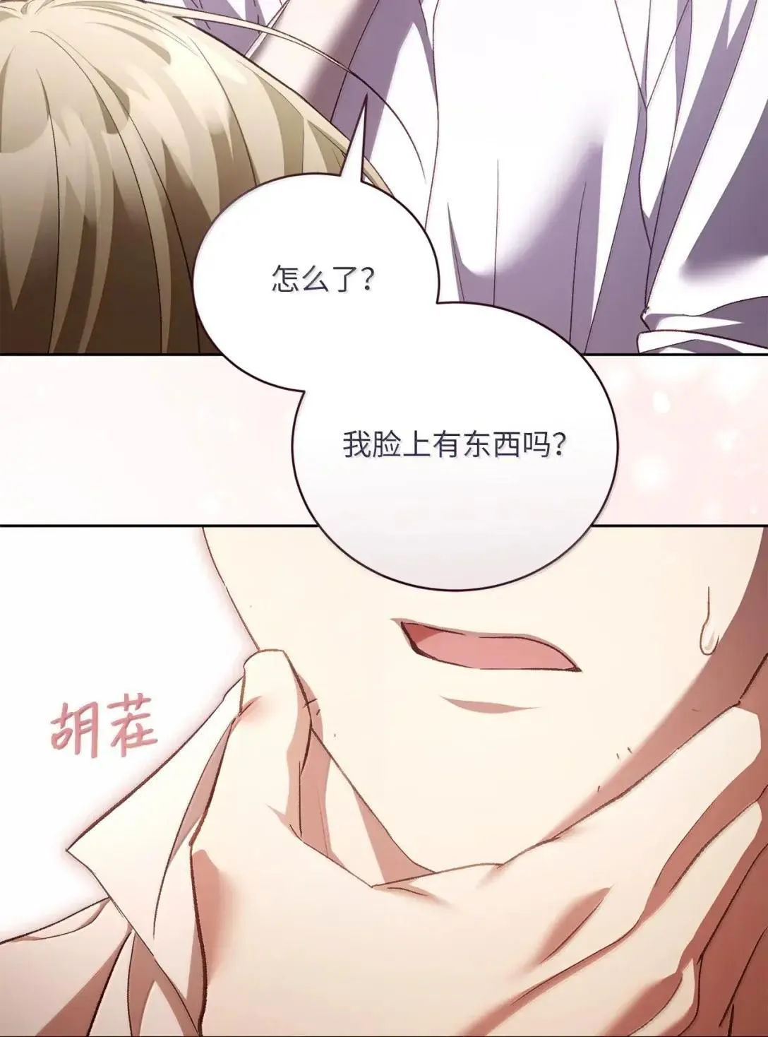 66 表明真心 第57页