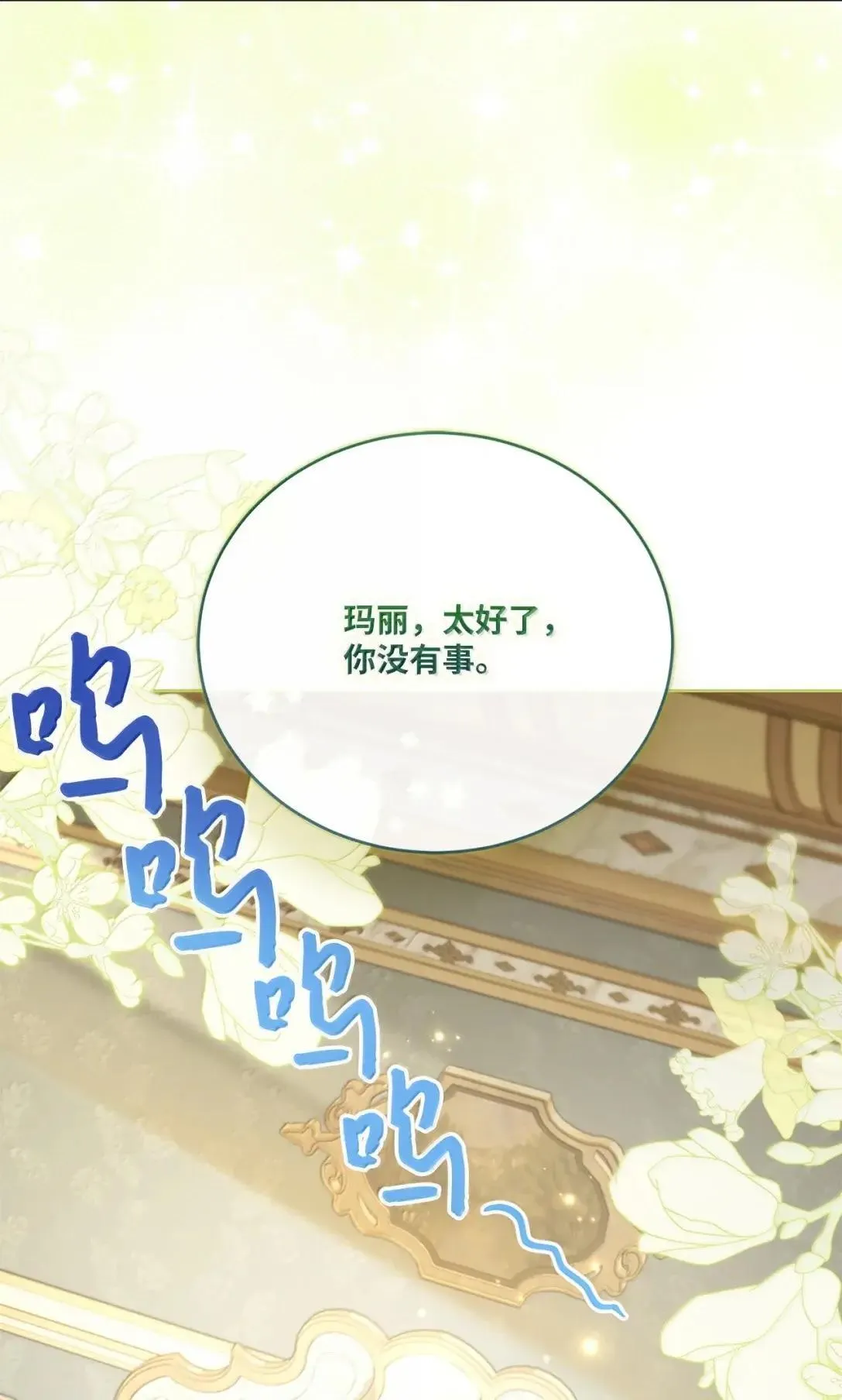 66 表明真心 第75页