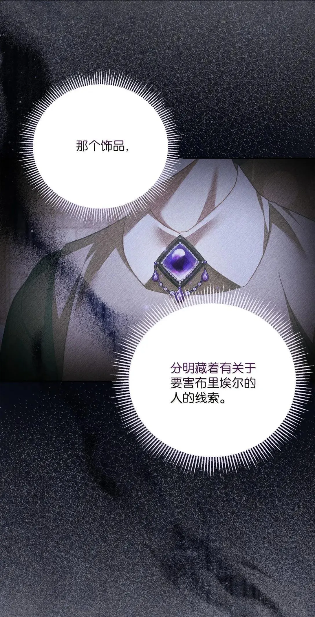 66 表明真心 第86页