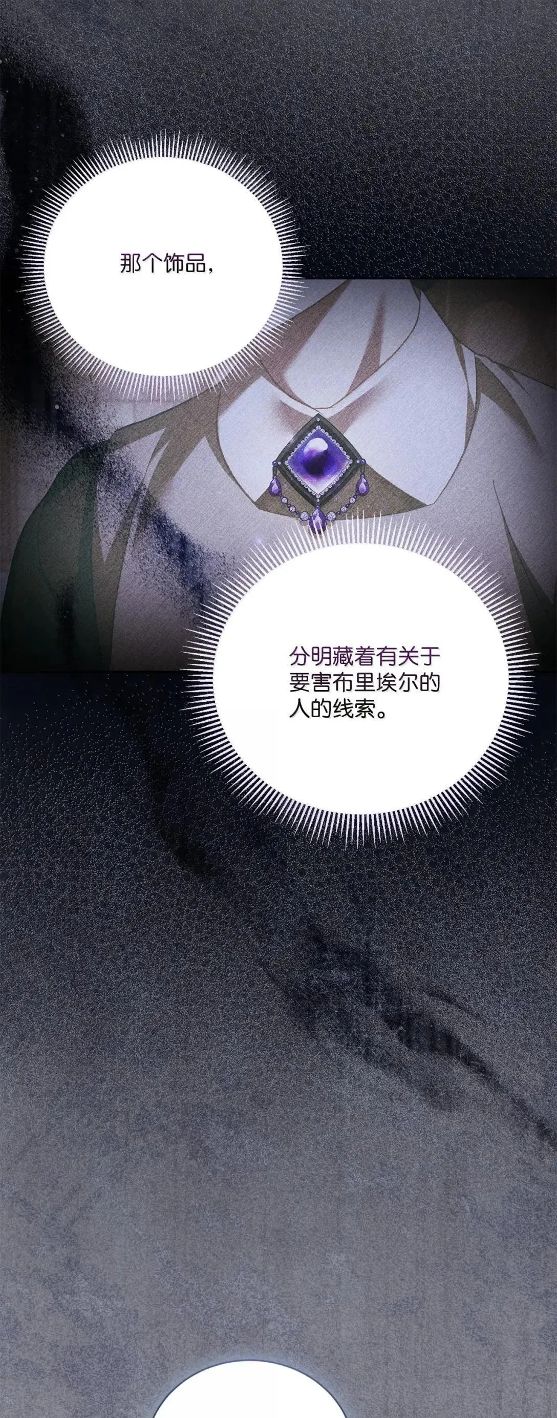 67 何为真相 第1页