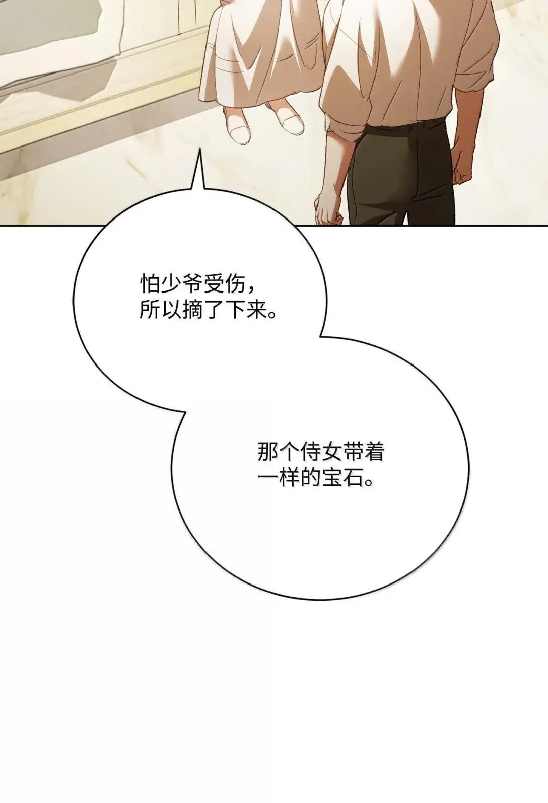 67 何为真相 第7页