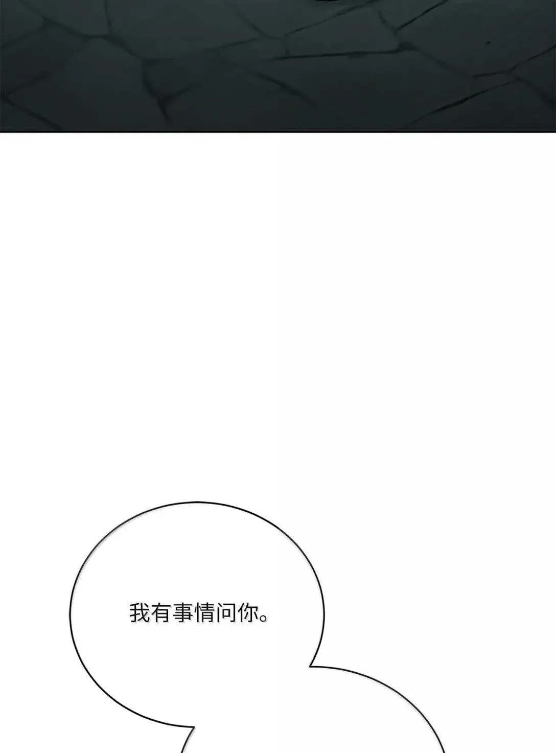 67 何为真相 第32页