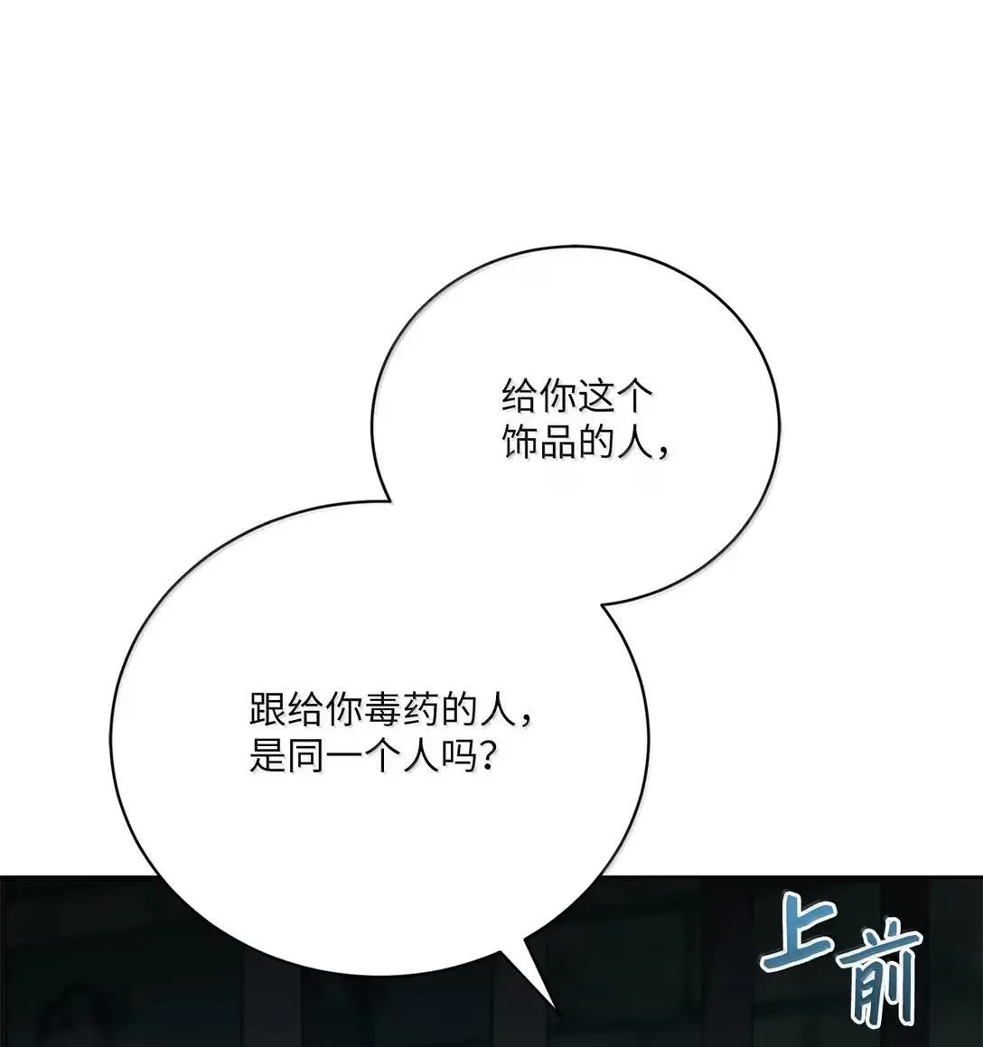 67 何为真相 第39页