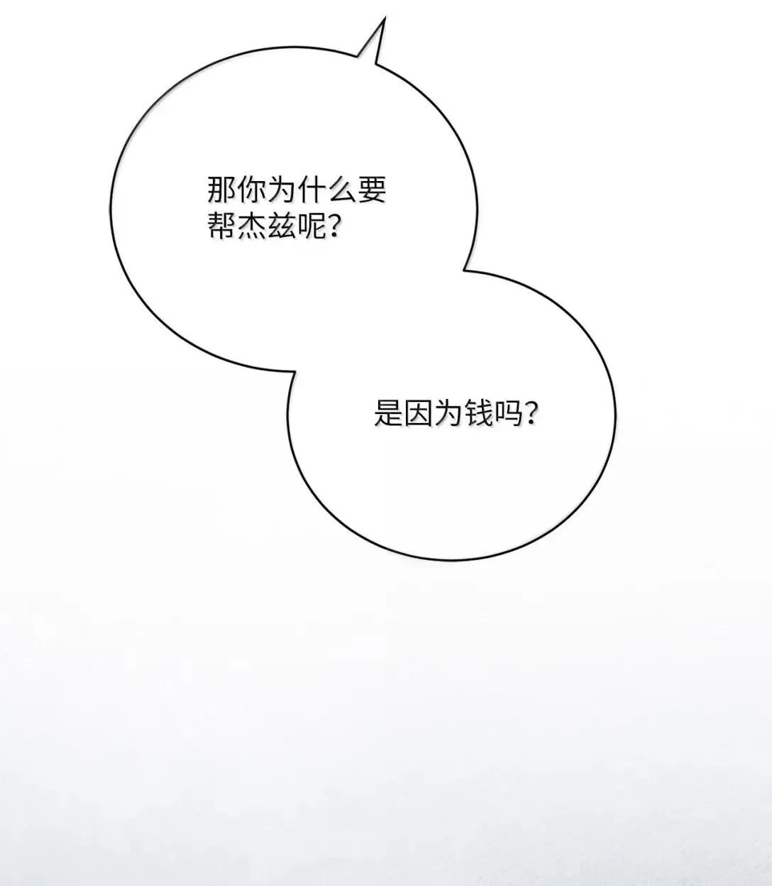 67 何为真相 第45页