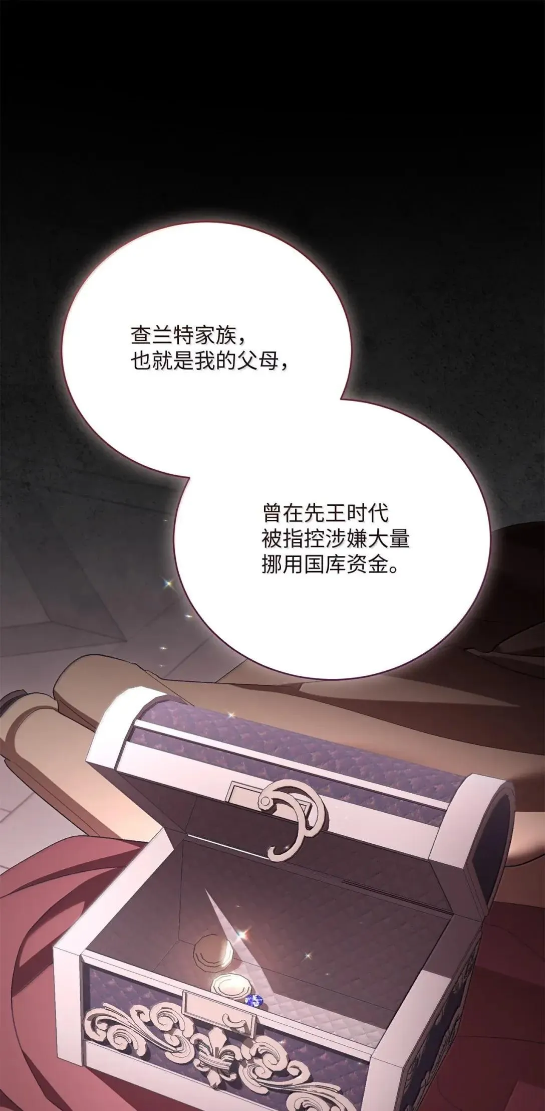 67 何为真相 第59页