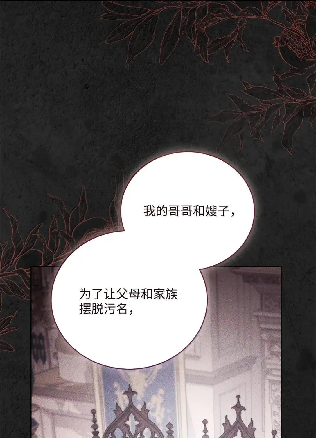 67 何为真相 第61页