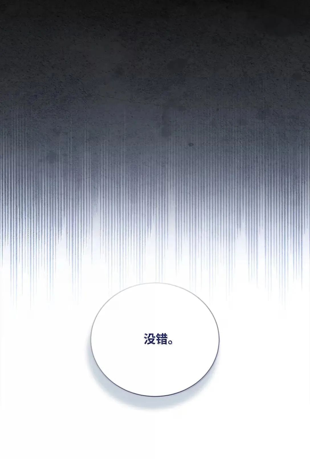 67 何为真相 第66页