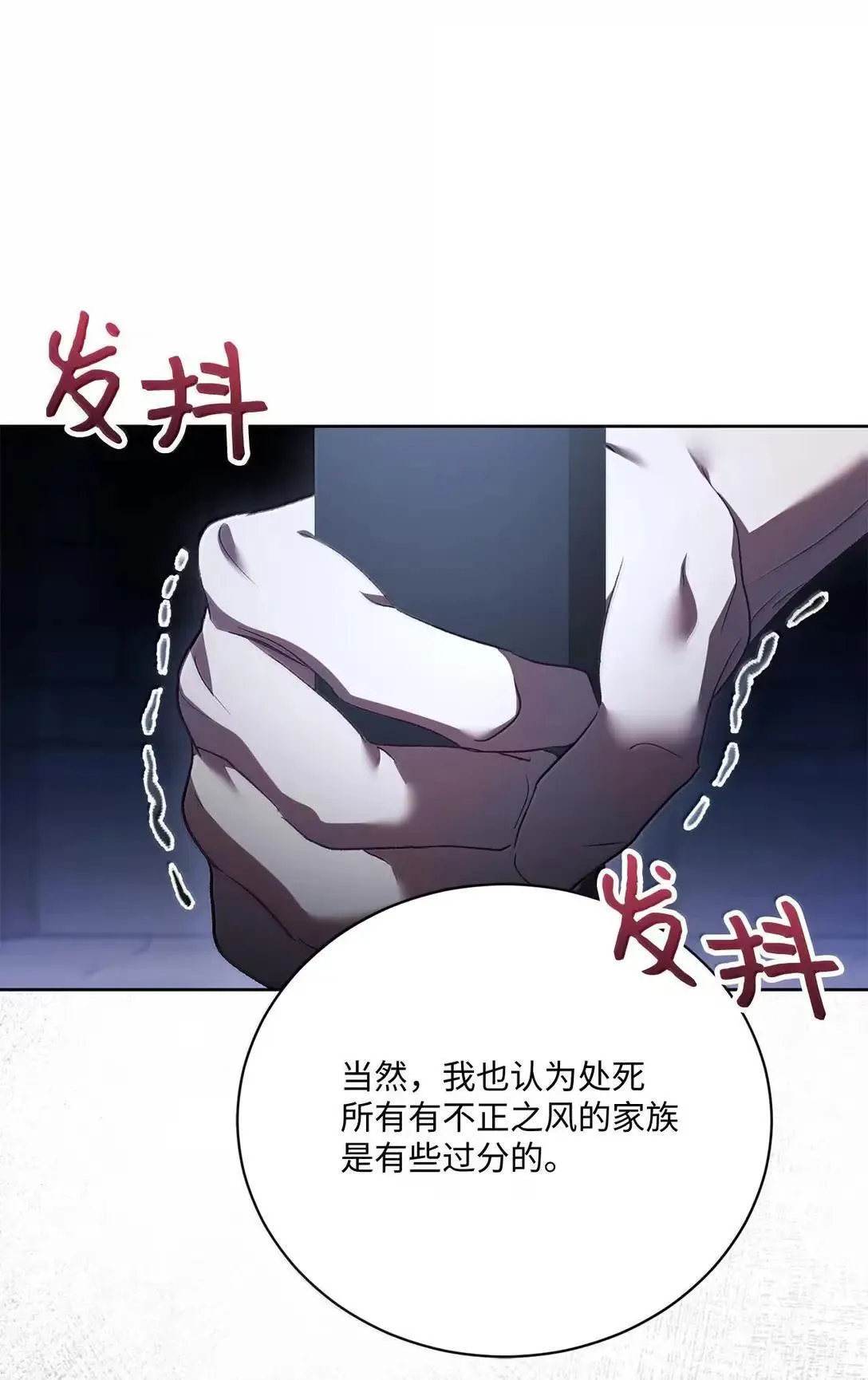 67 何为真相 第69页