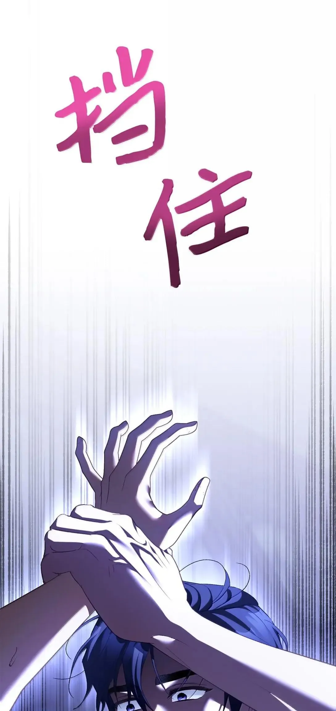 67 何为真相 第74页