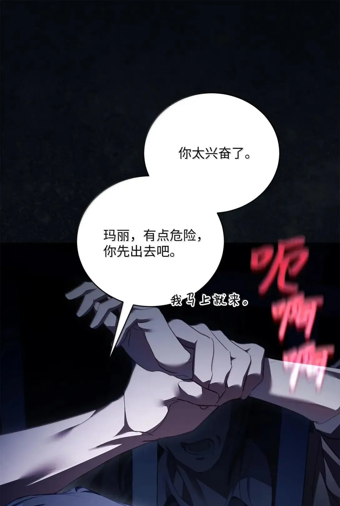 67 何为真相 第76页