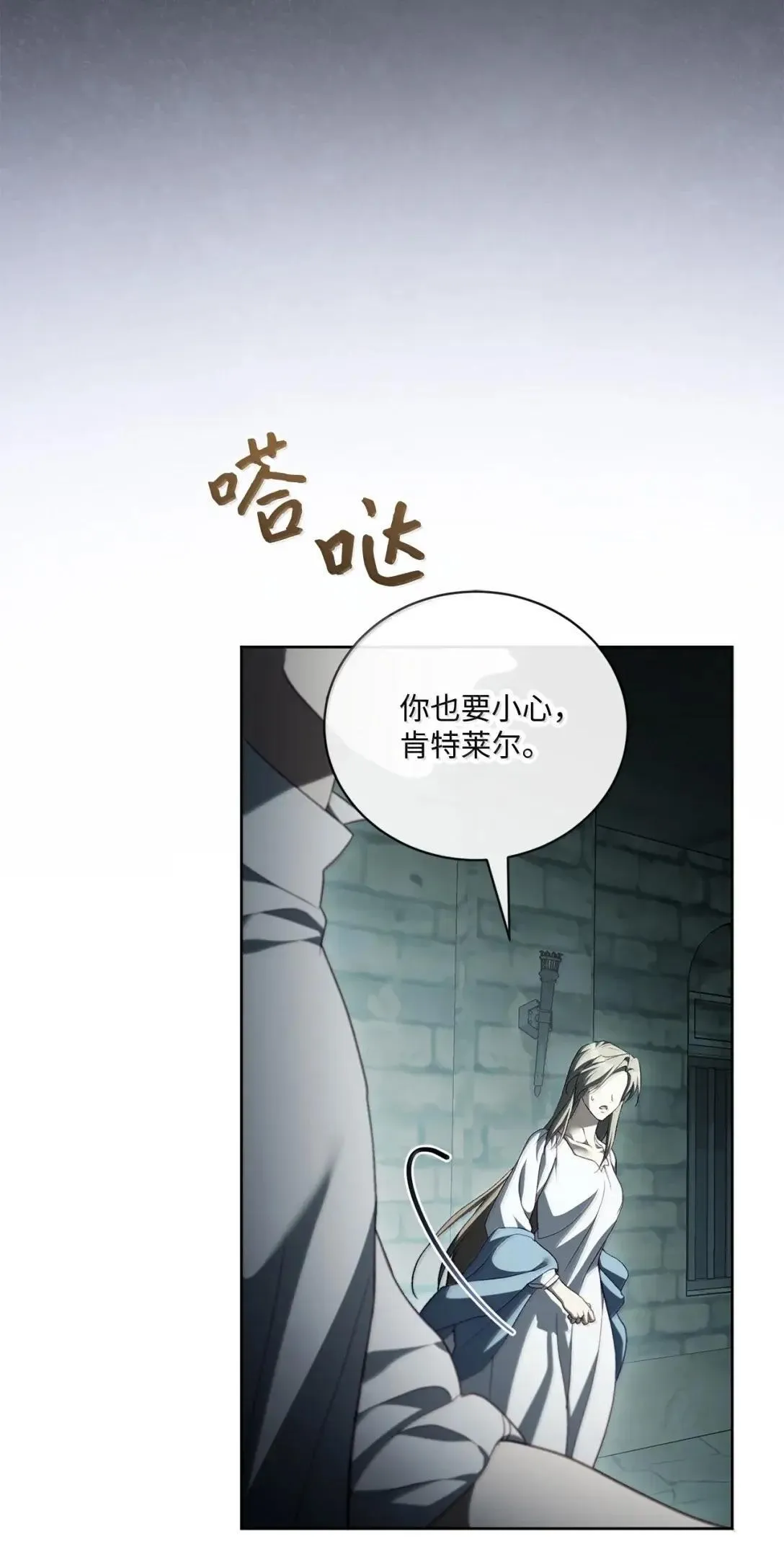 67 何为真相 第78页