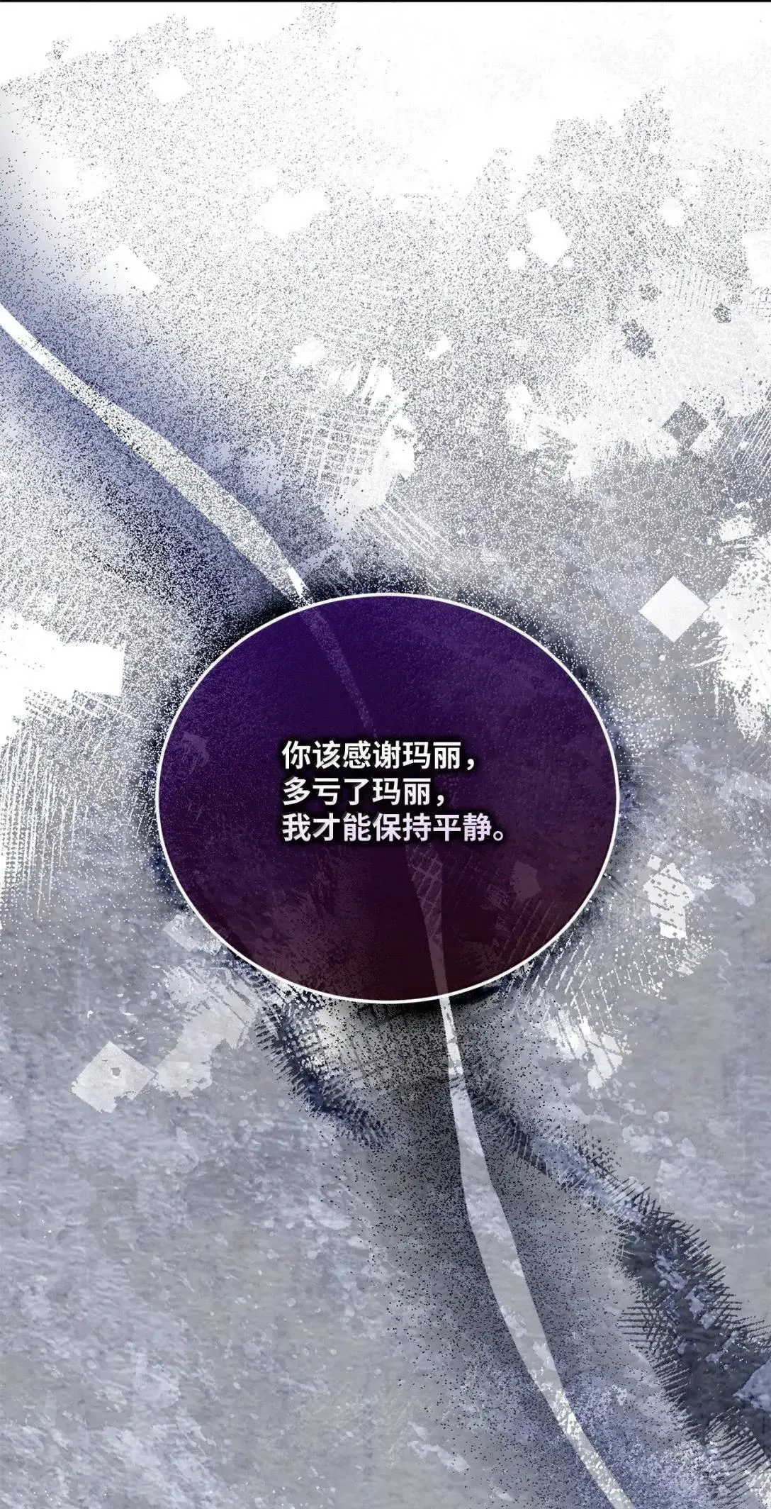 67 何为真相 第82页