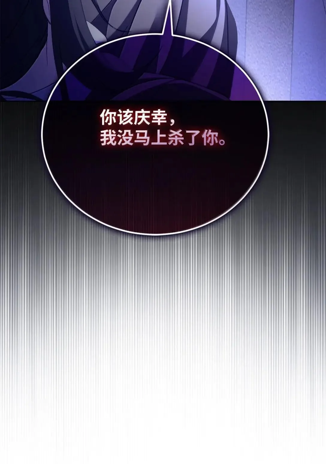 67 何为真相 第89页