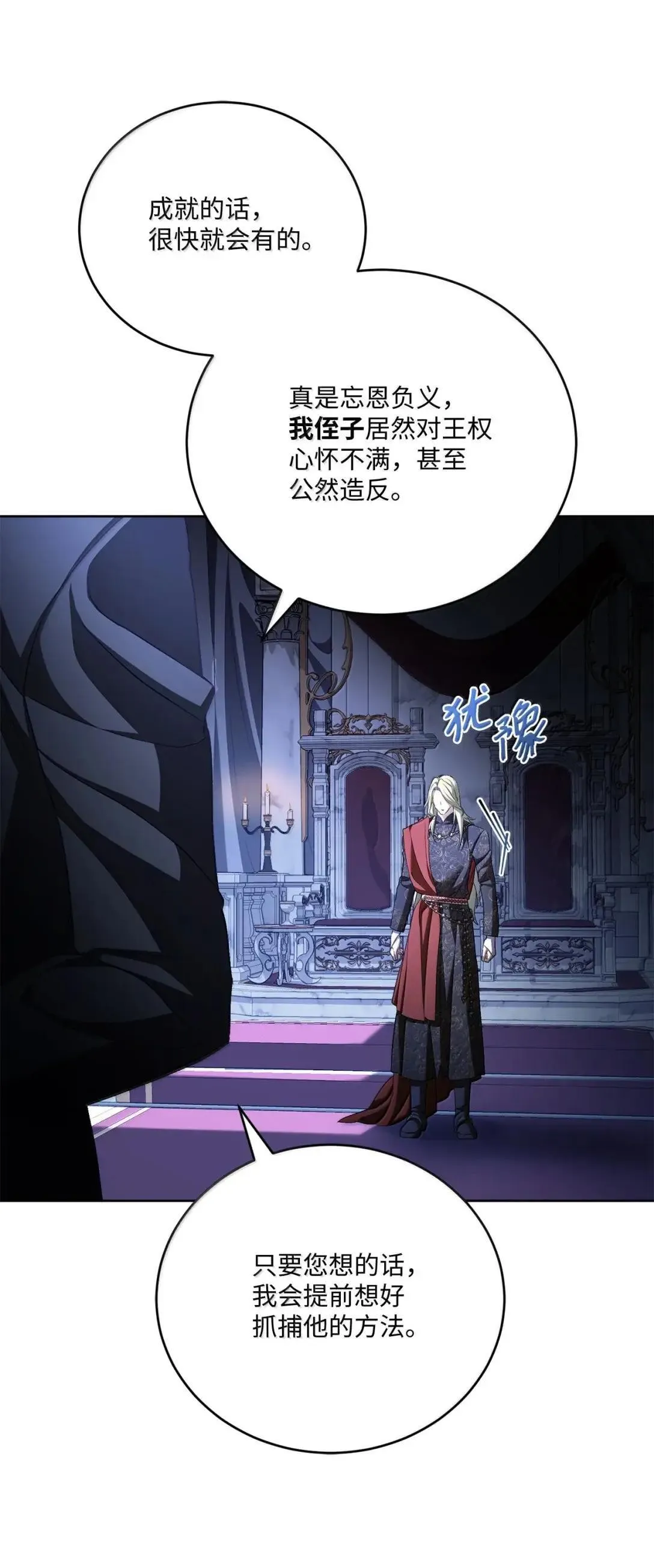 68 确定关系 第4页