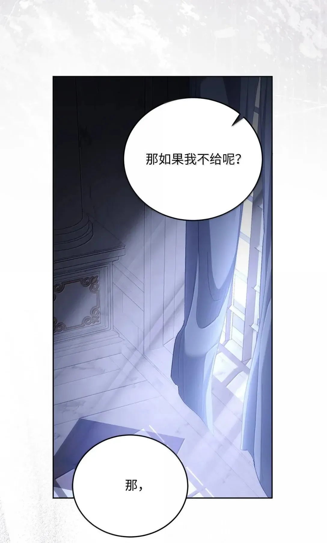68 确定关系 第9页