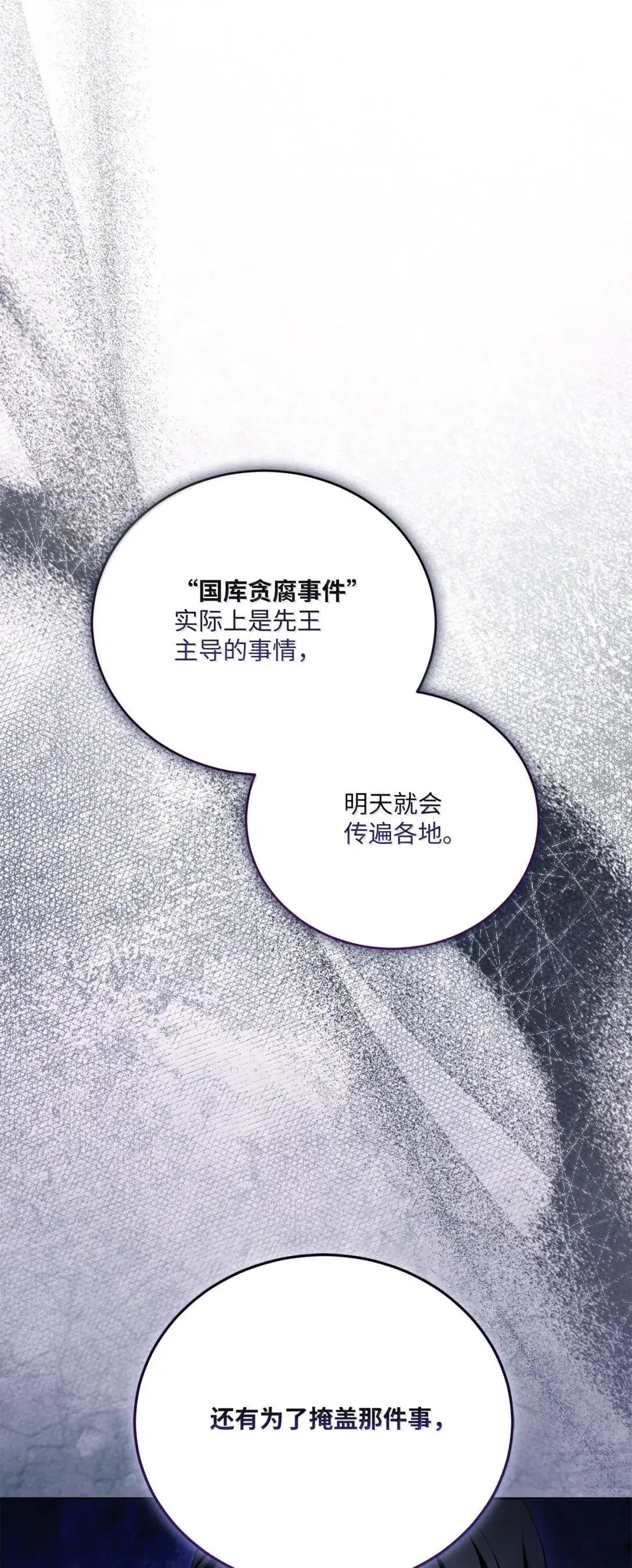 68 确定关系 第10页