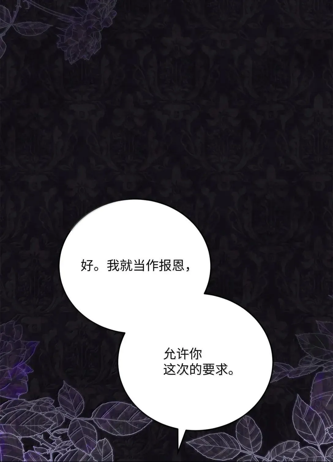 68 确定关系 第15页