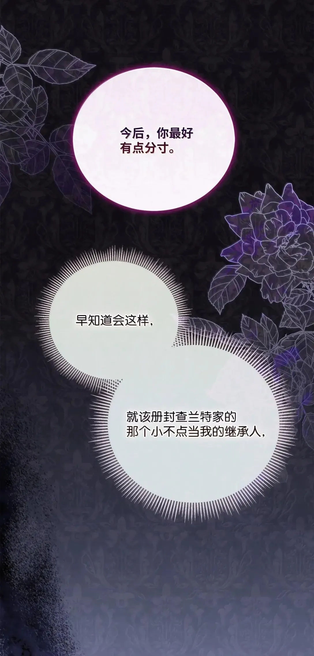 68 确定关系 第17页