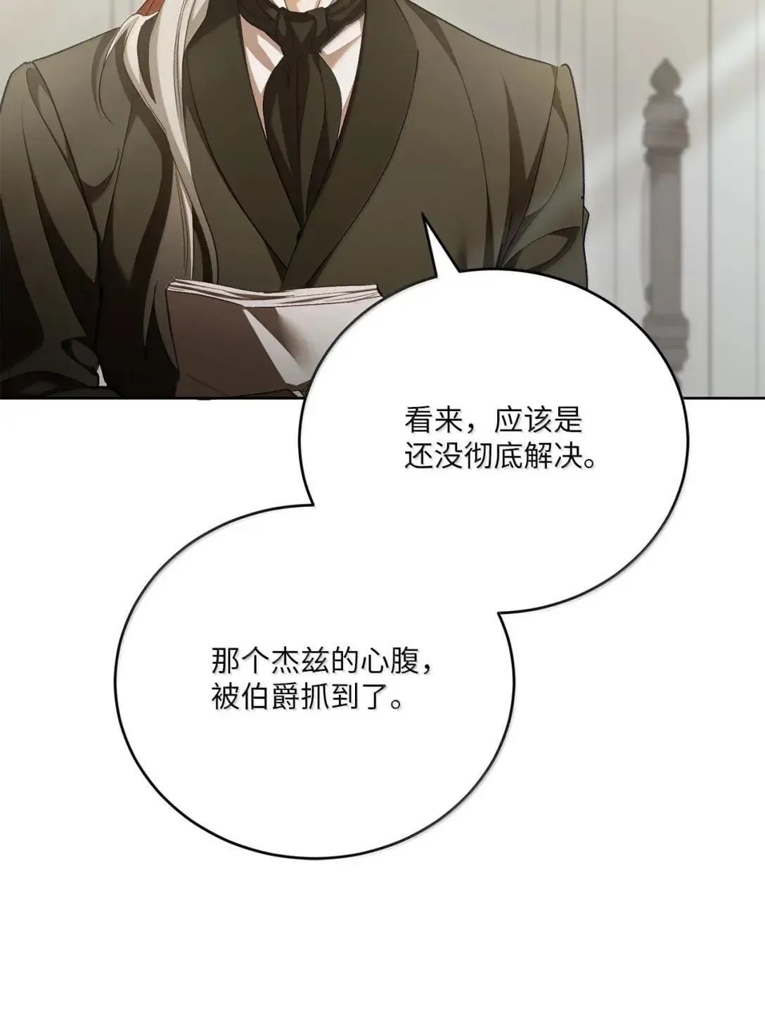 68 确定关系 第22页