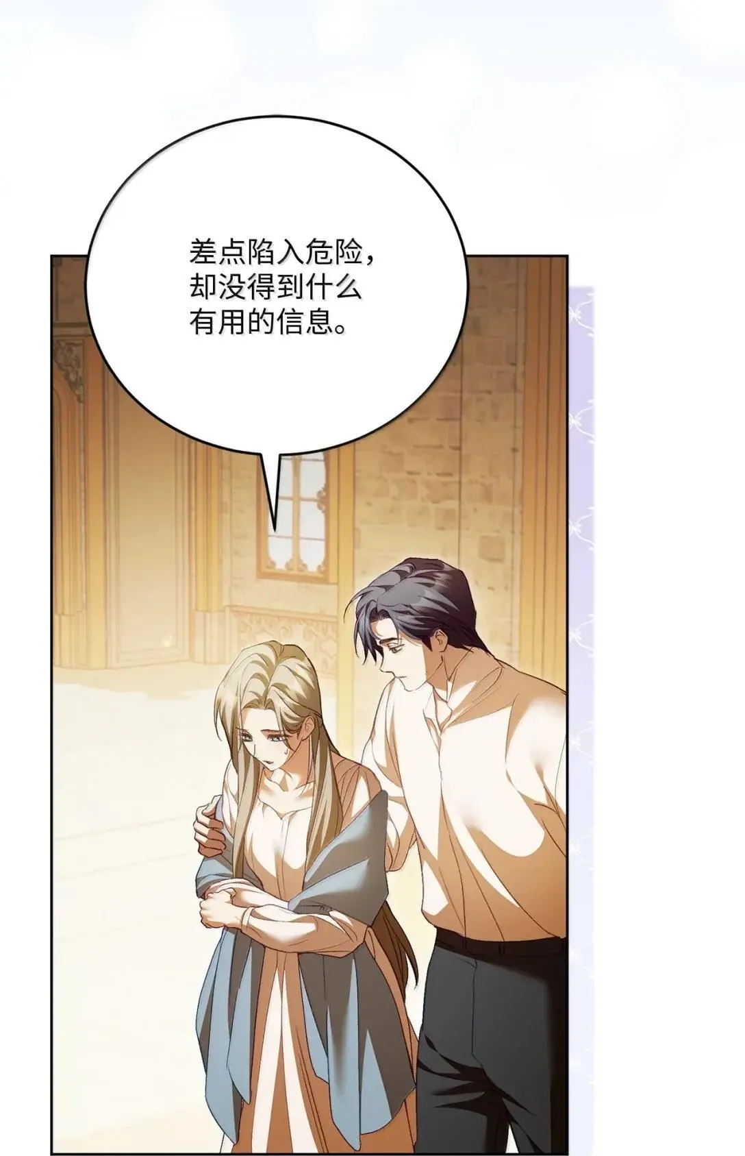 68 确定关系 第34页