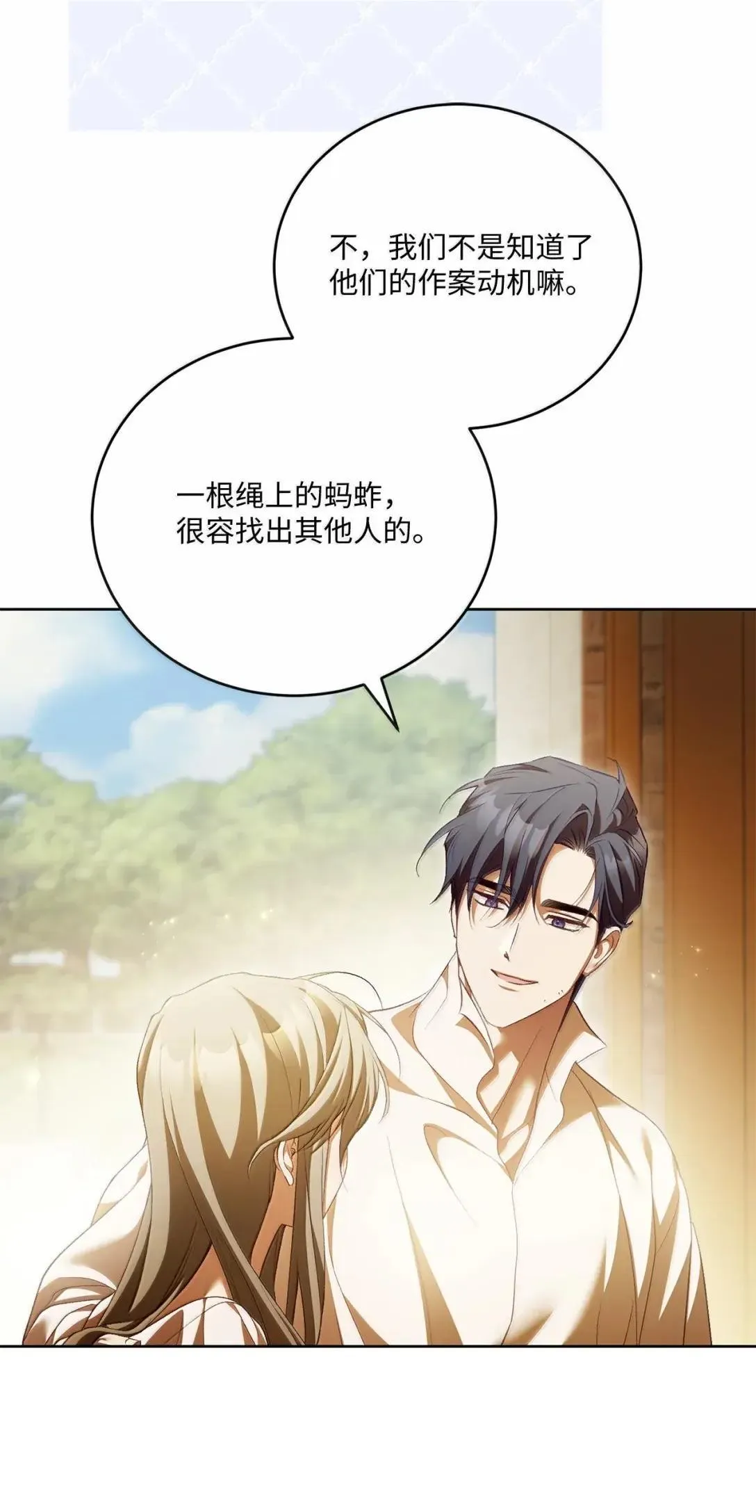68 确定关系 第35页