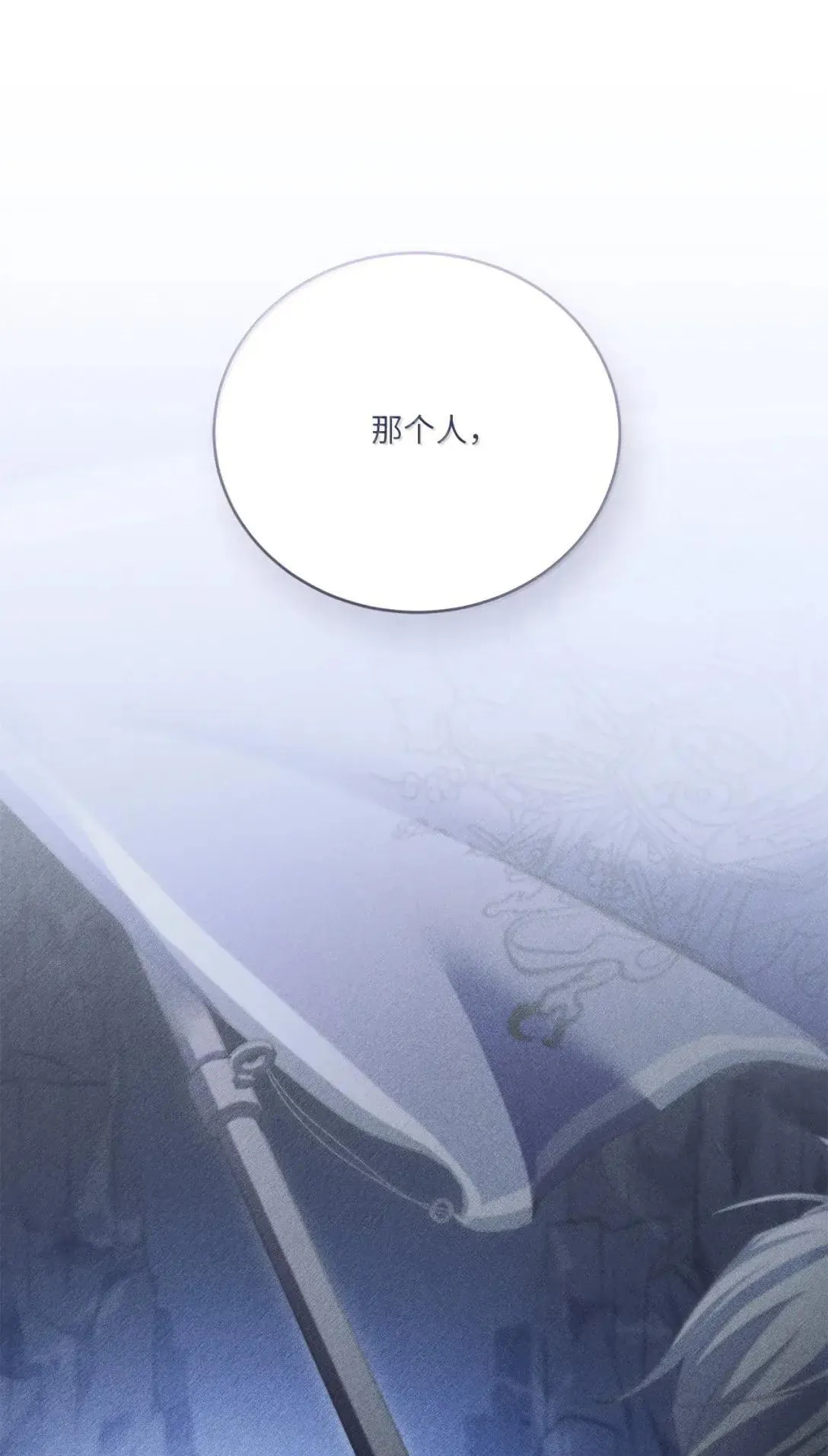 68 确定关系 第43页
