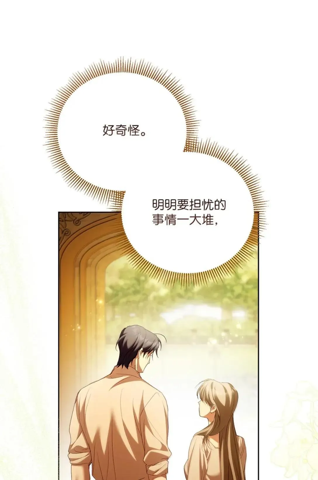 68 确定关系 第49页